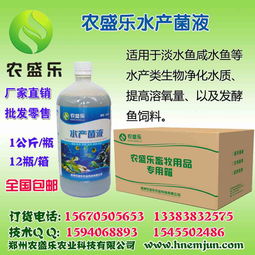 養魚養蝦專用水產EM菌液廠家批發價指南